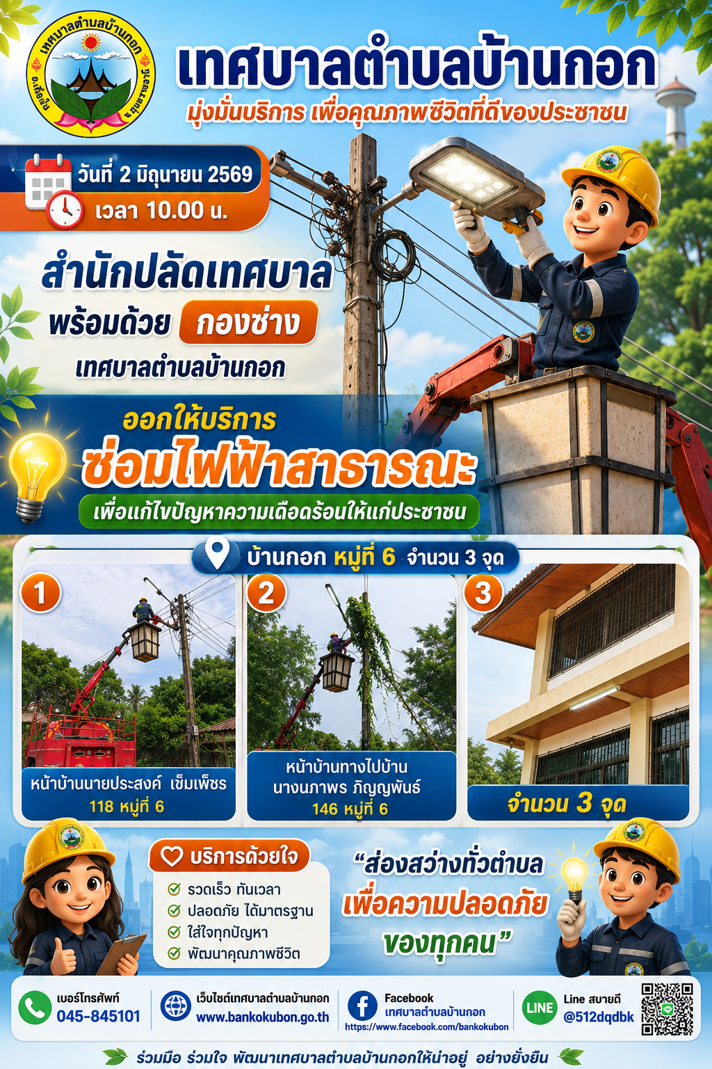 020669fai