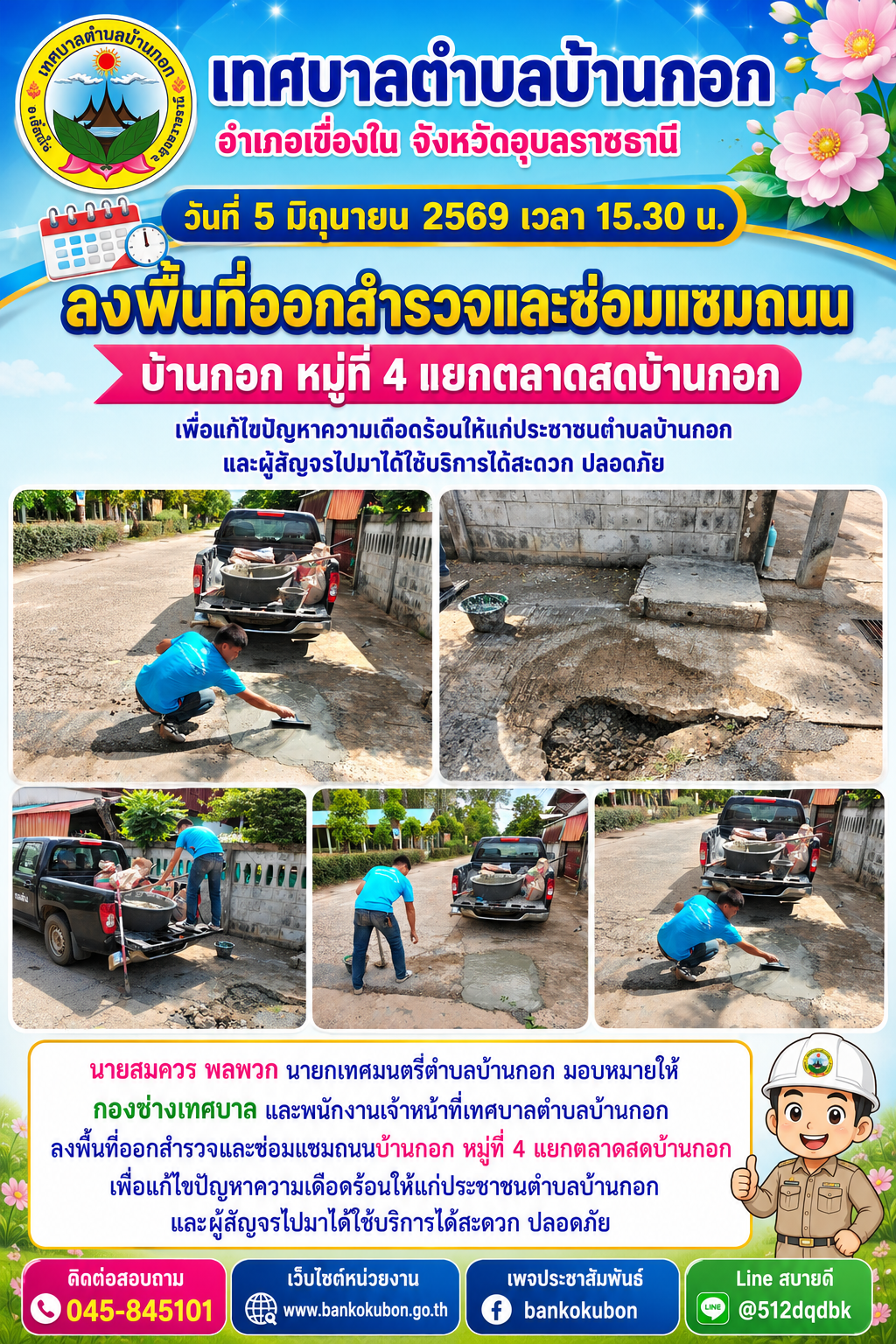 050669road