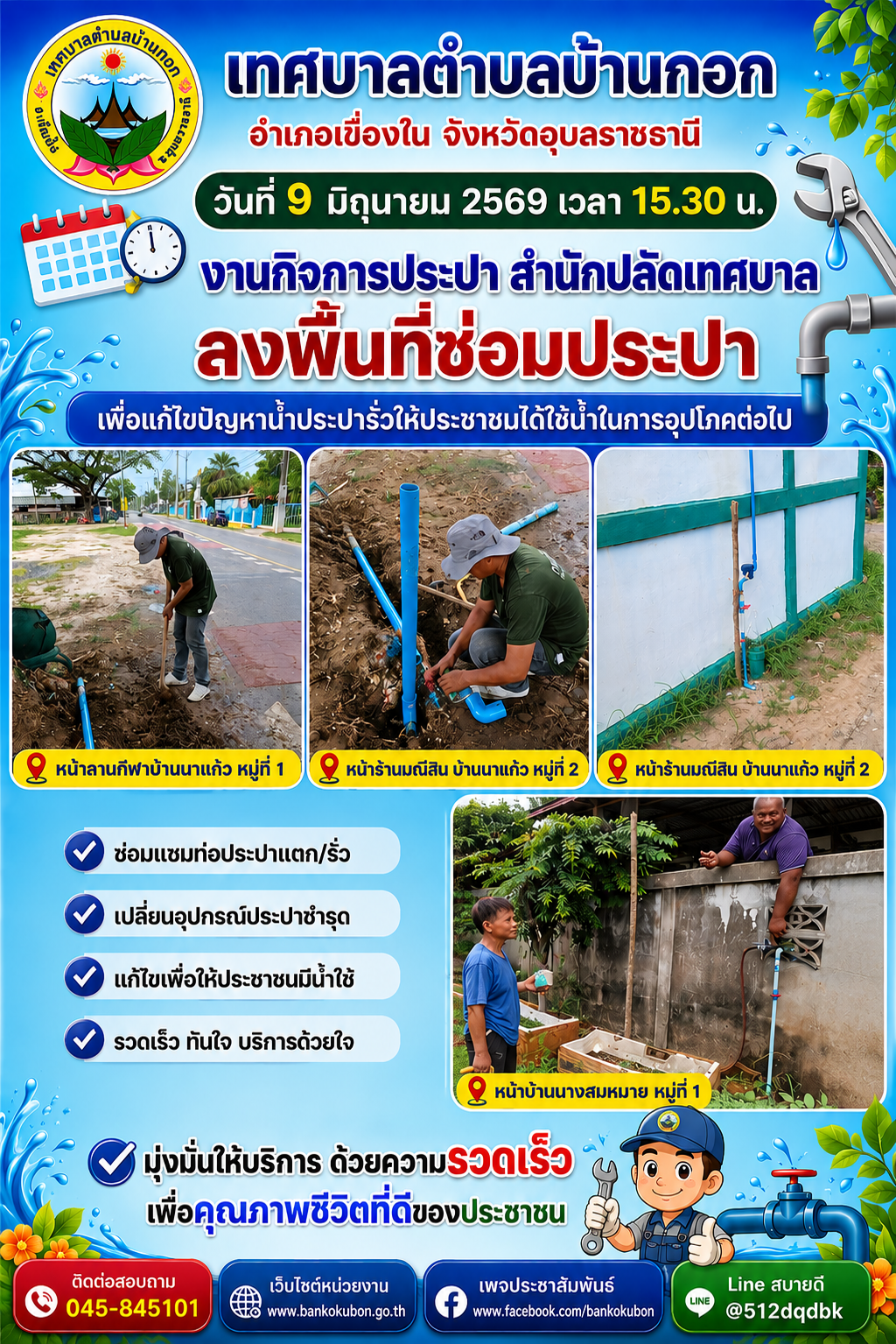 090669water