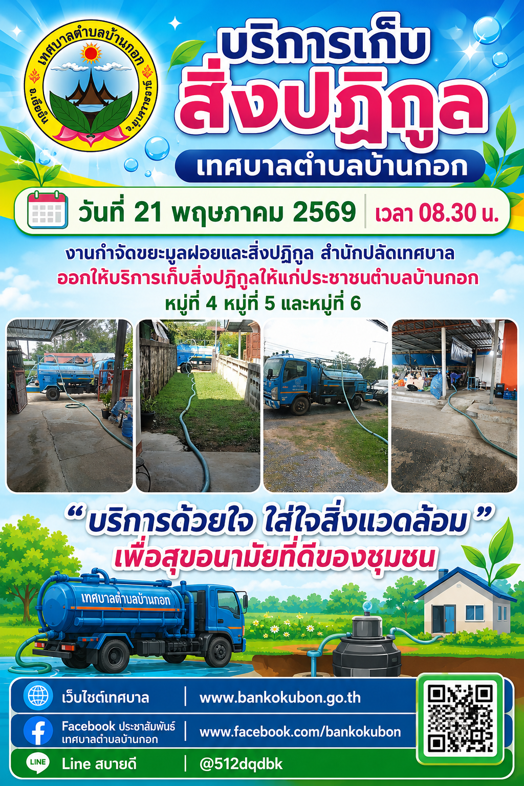 140569toilet
