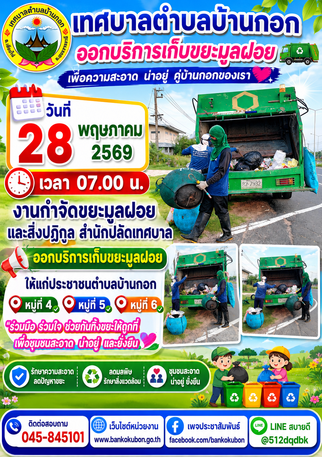 280569bin1