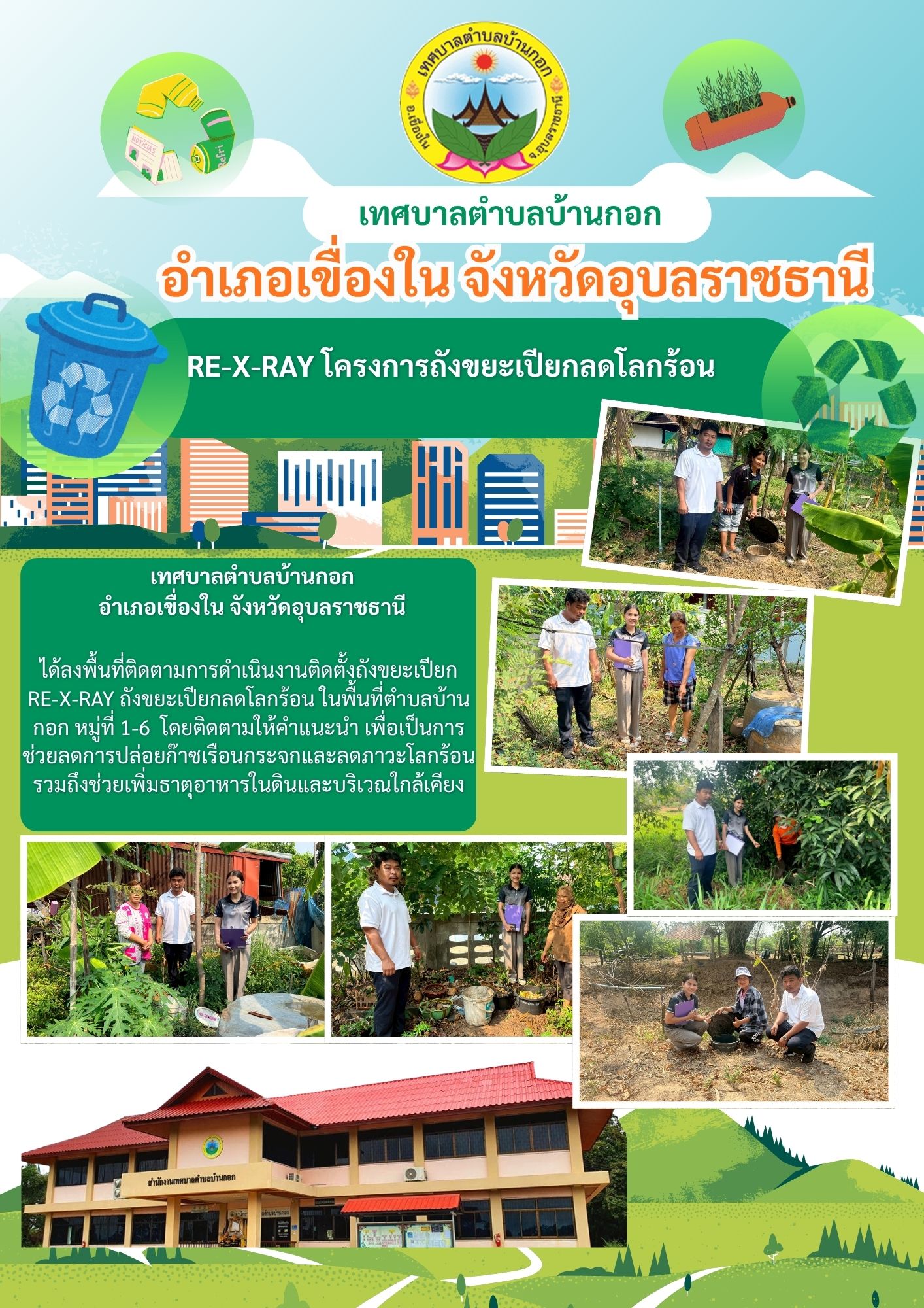 prachasamphanthRe x ray