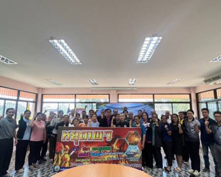 วันที่ 13 กุมภาพันธ์ 2569 เวลา 09.30 น นายสมควร พลพวก นายกเทศมนตรีตำบล ประธานในพิธีเปิดโครงการขับเคลื่อนเครือข่ายความมั่นคงด้านทรัพยากรธรรมชาติ ประจำปีงบประมาณ 2569 ณ ห้องประชุมสำนักงานเทศบาลตำบลบ้านกอก อำเภอเขื่องใน จังหวัดอุบลราชธานี 